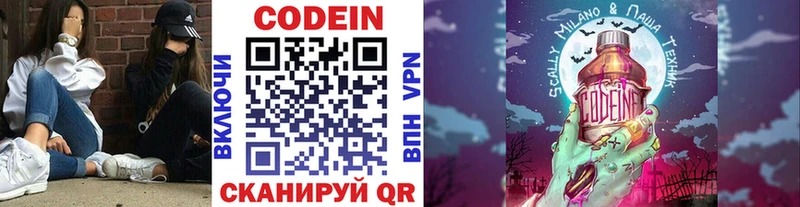 Codein напиток Lean (лин) купить наркотик Покачи