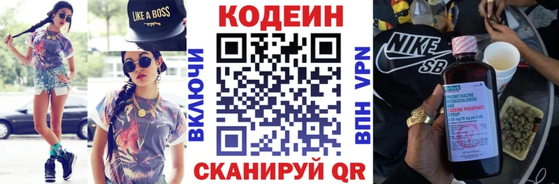Кодеин Purple Drank Покачи