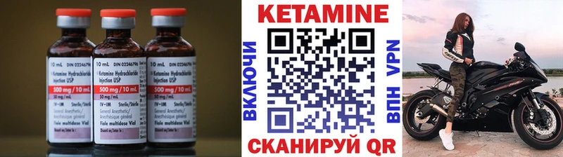 КЕТАМИН ketamine  Покачи 