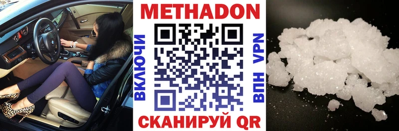 Метадон мёд  мега ссылки  Покачи  как найти  